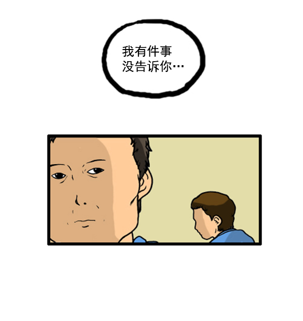 补充篇 [343话] 自尊心11
