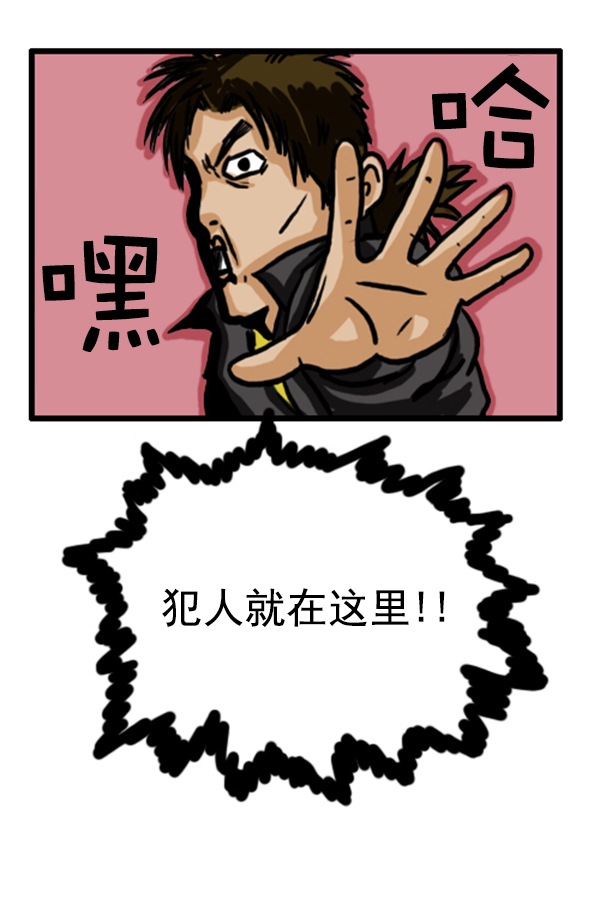 补充篇 [351话] 搜查9级（完结）18