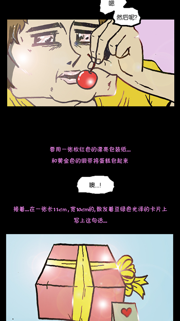 [第192话] 争取爱情5