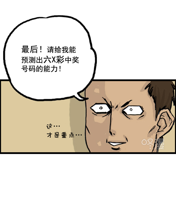 补充篇 [387话] 我的三种才能6