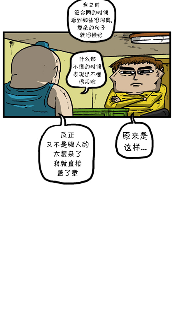 [第213话] 大家的赵石11
