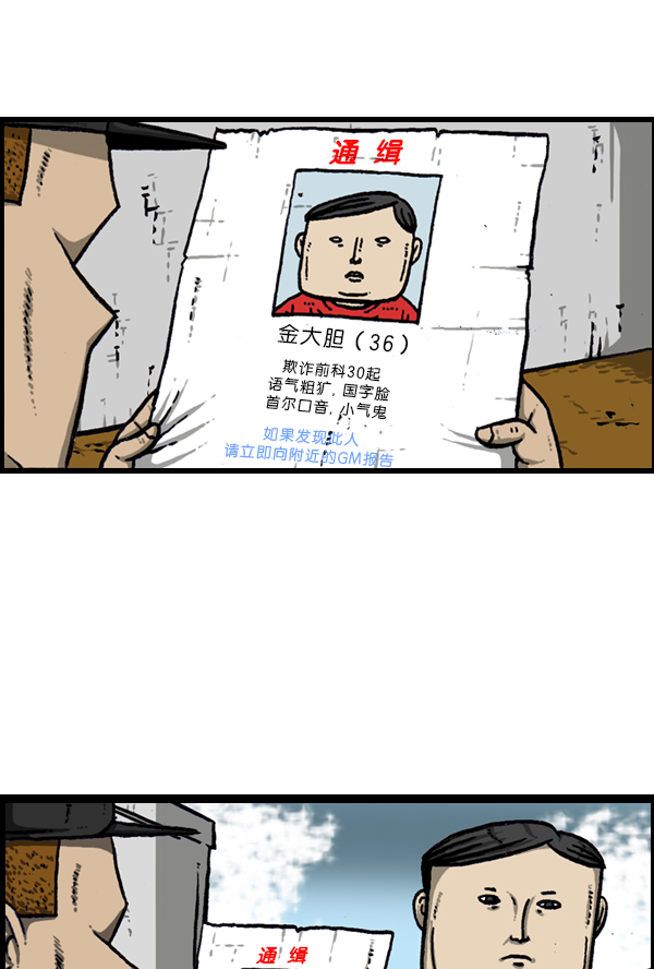 [第168话] 两个队长4