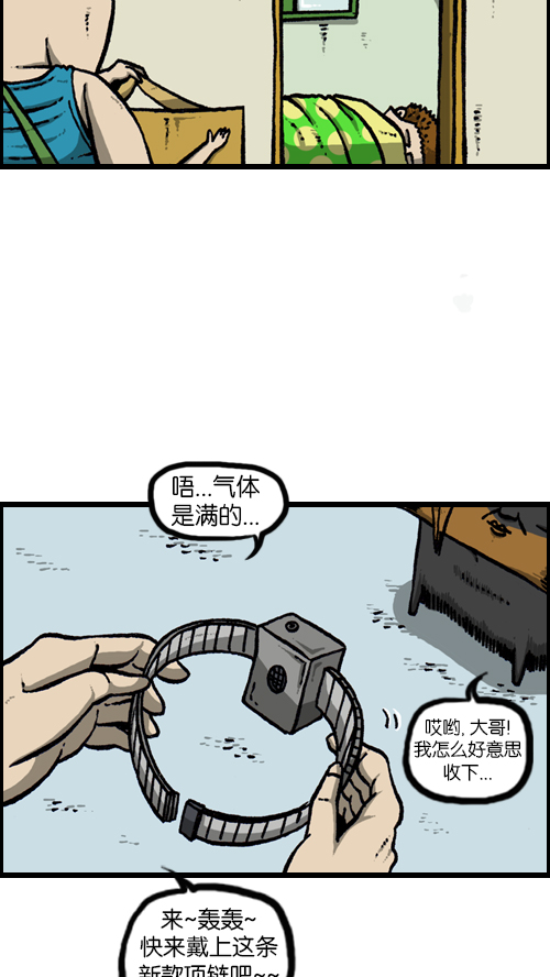 [第115话] 不要再叫了3