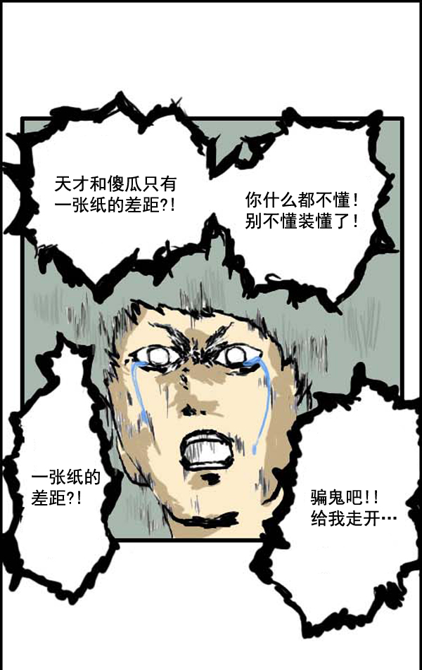 补充篇 [308话] 差距6
