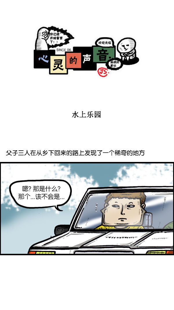 [第166话] 水上乐园0