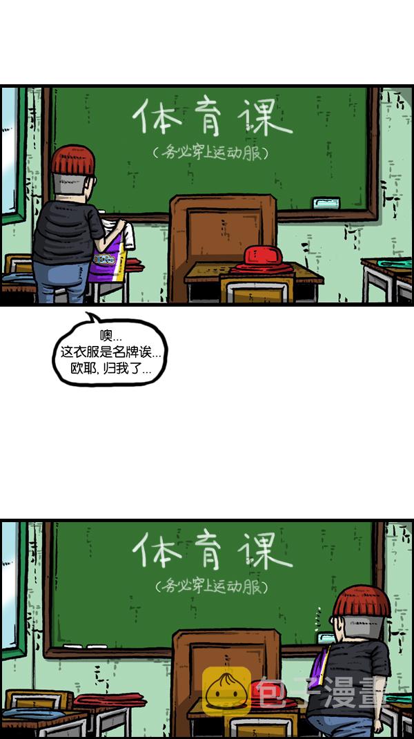[第175话] 充气赵石18