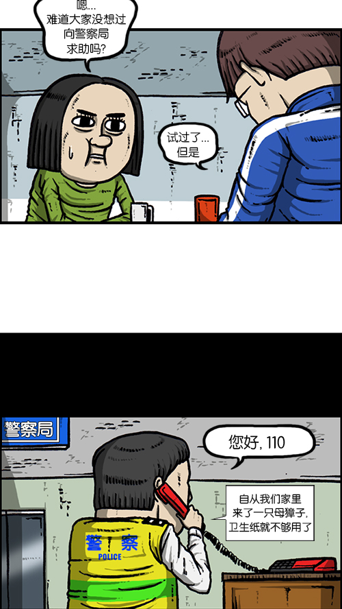 [第147话] 好想上厕所18