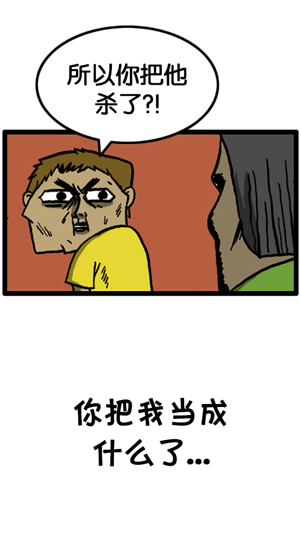 [第196话] 过去的我10