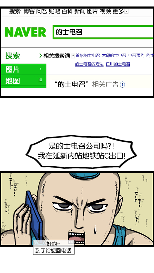 [第145话] 出击45
