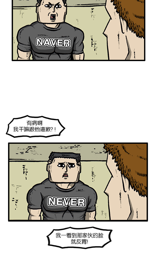 [第138话] 战斗7