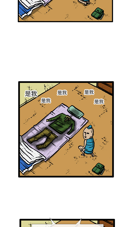 [第137话] 重振家威17