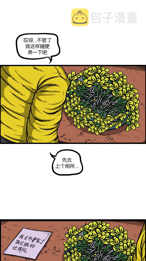 [第177话] 插了个花5