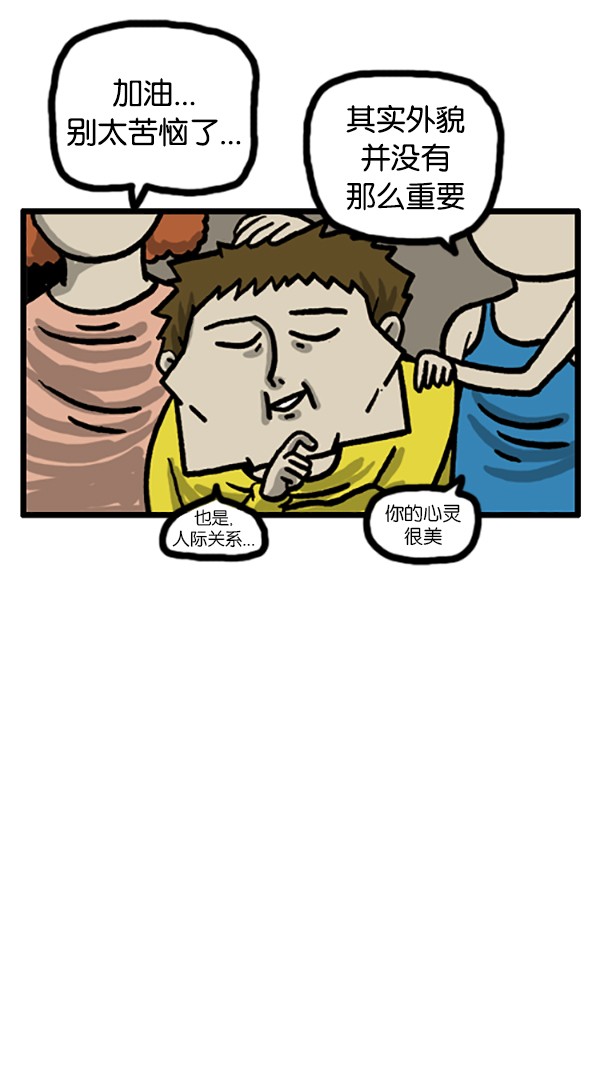 [第186话] 对我说声加油吧7