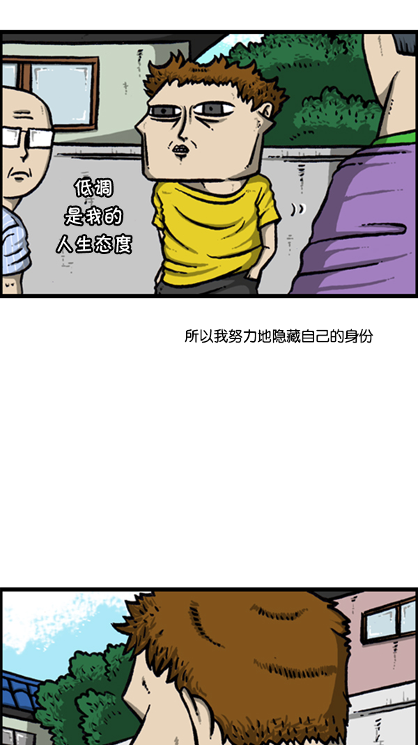 [第294话] 无业游民2
