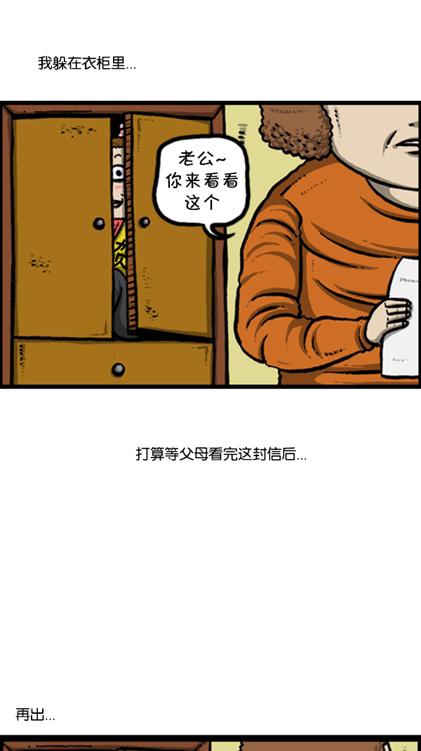 [第245话] 有人住在我们家2