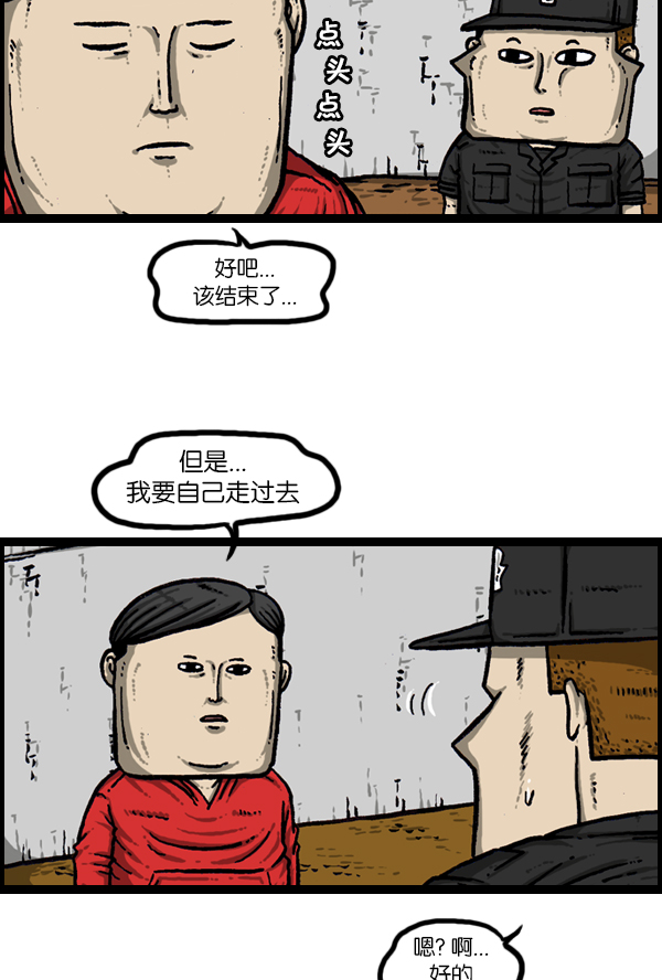 [第168话] 两个队长38