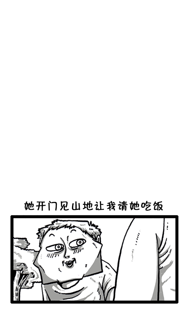 [第210话] 那个女孩好像喜欢我10