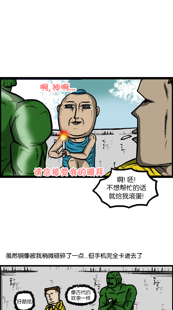 [第178话] 新手机30