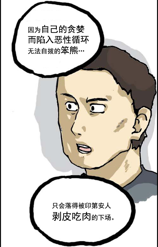 补充篇 [313话] 忠告8