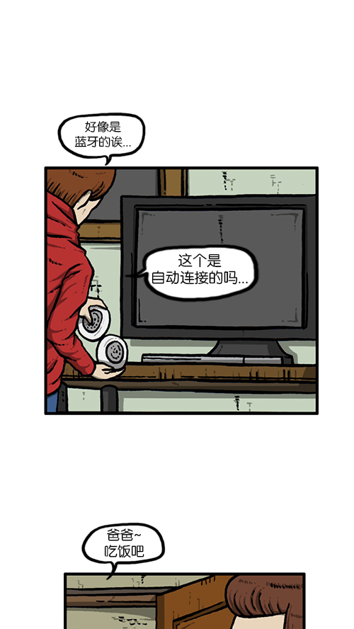 [第137话] 重振家威28