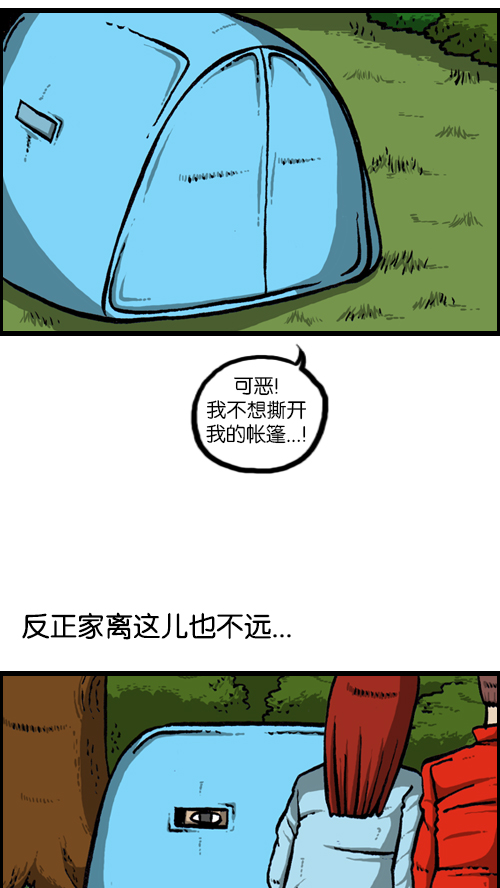 [第123话] 野餐43