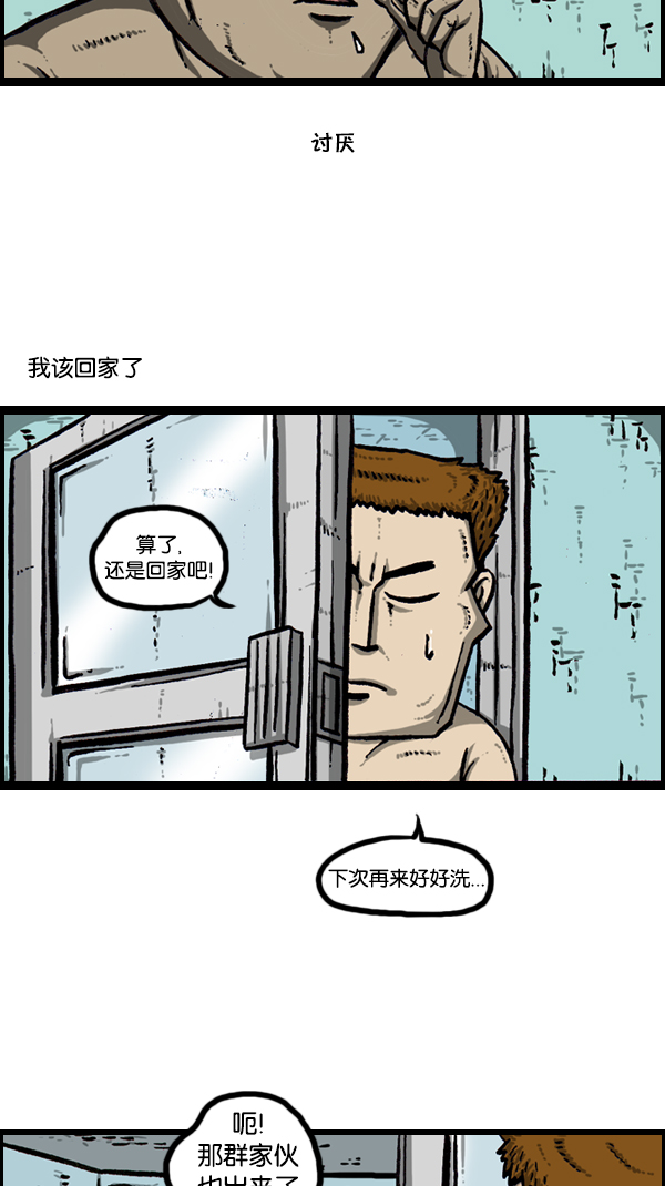 [第171话] 清晨的澡堂26