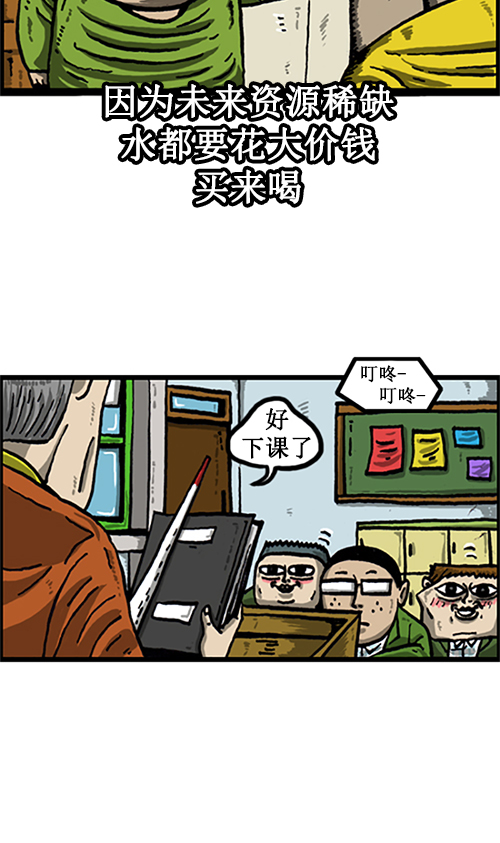 [第16话] 未来人类在我们当中6