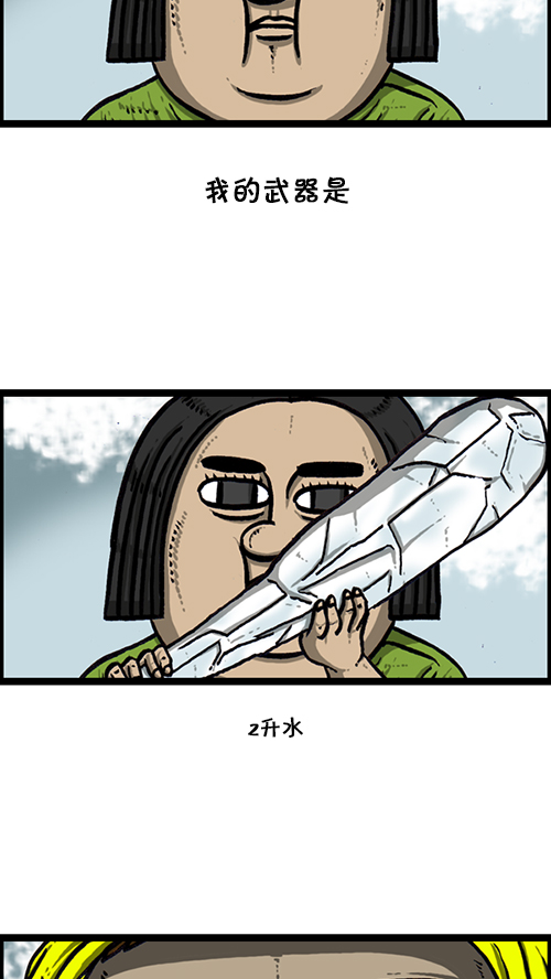 [第163话] 水枪67