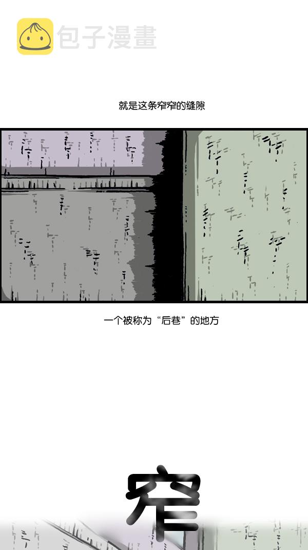 [第304话] 小巷子2