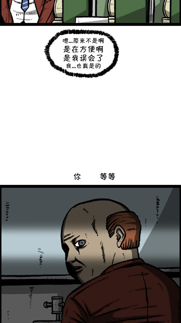 [第261话] 寂静职场10