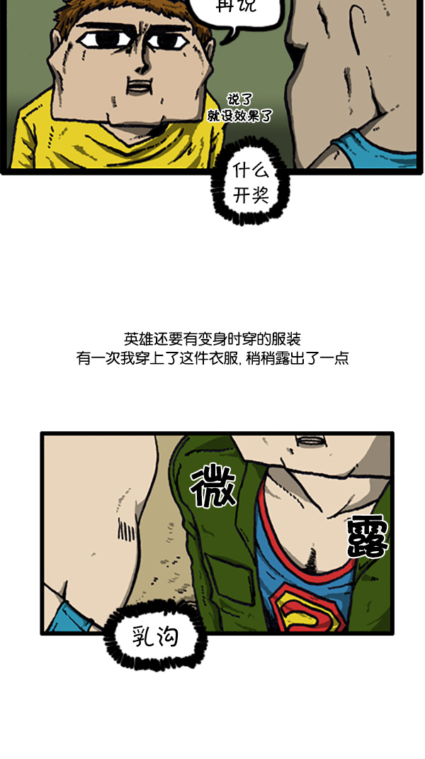[第208话] 赵英雄9