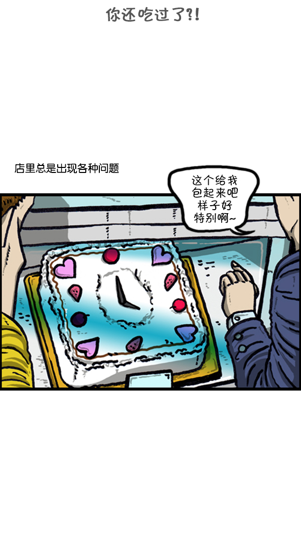 [第227话] 面你个头10