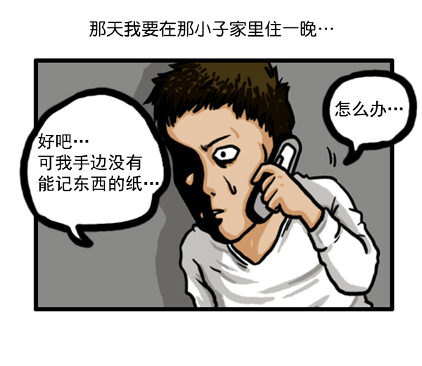 补充篇 [355话] 密码4