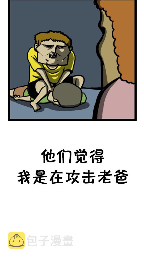 [第199话] 孝子赵石9