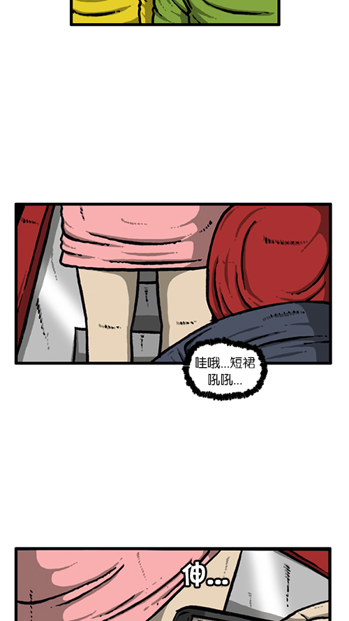 [第132话] 是色狼7