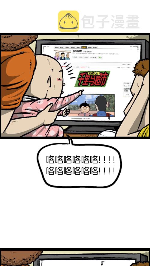 [第88话] 照看小孩3