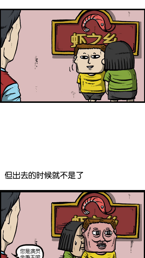 [第116话] 恐怖之虾10