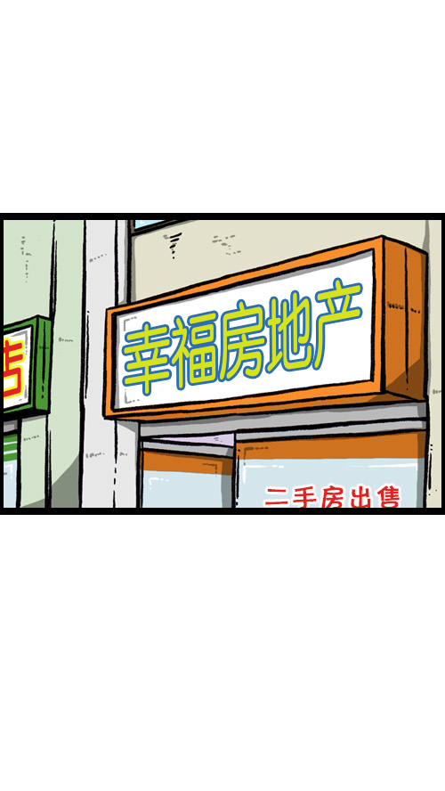 [第86话] 芝麻开门22