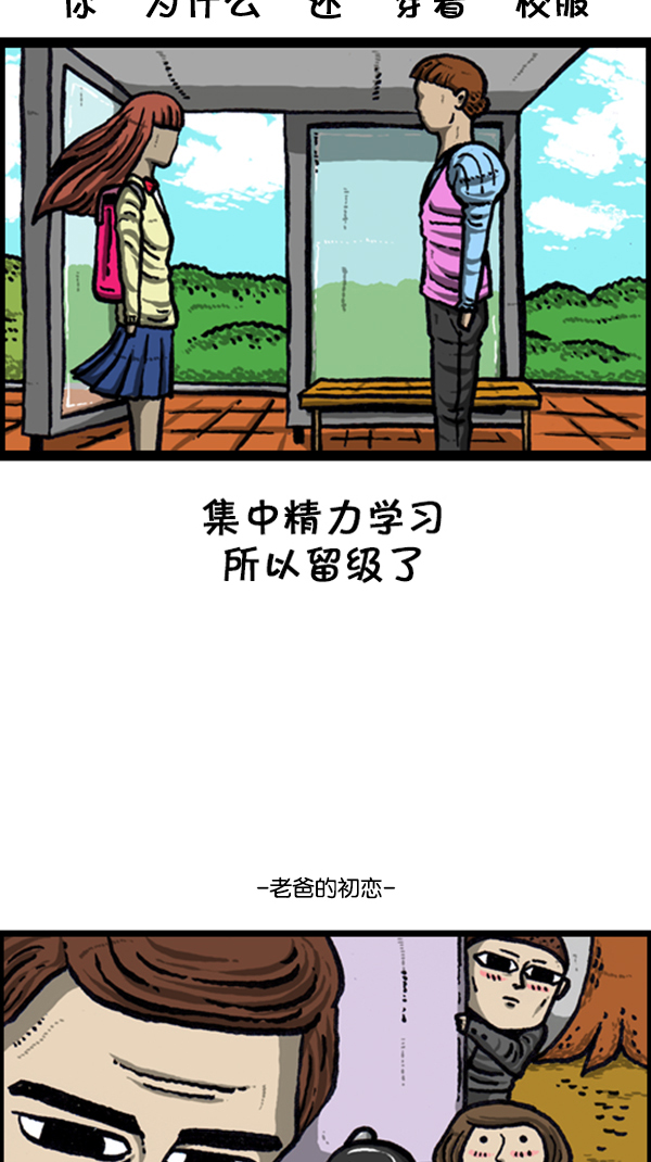 [第228话] 初恋6