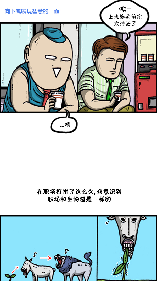 [第219话] 社会生活真不容易6