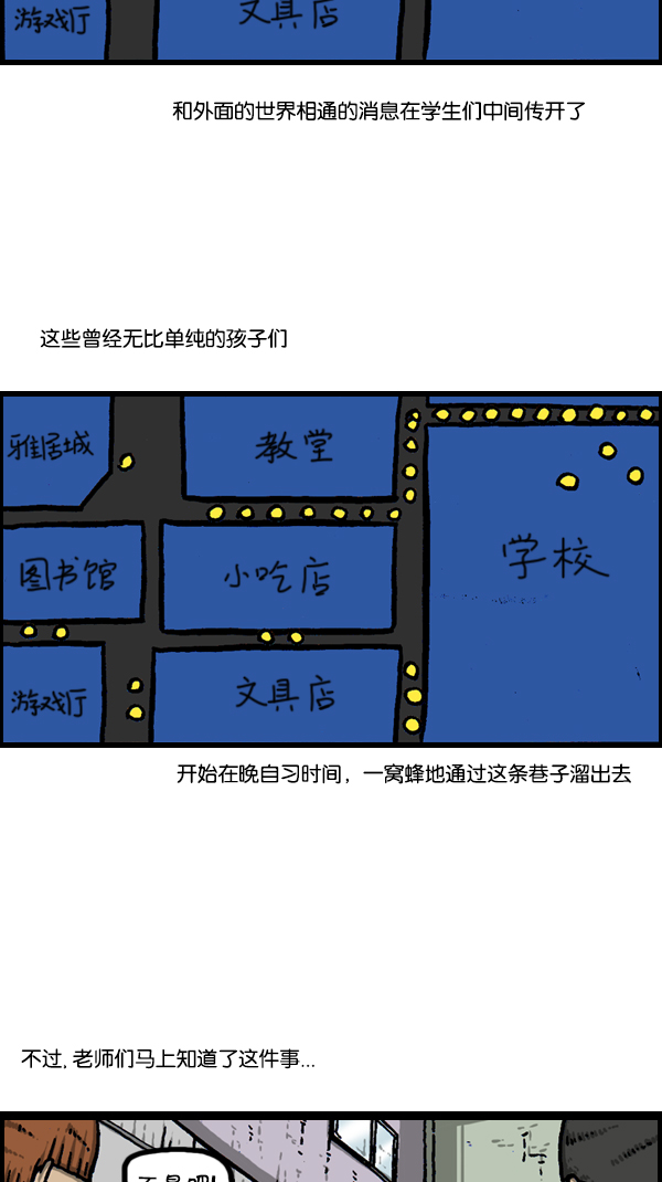 [第304话] 小巷子29