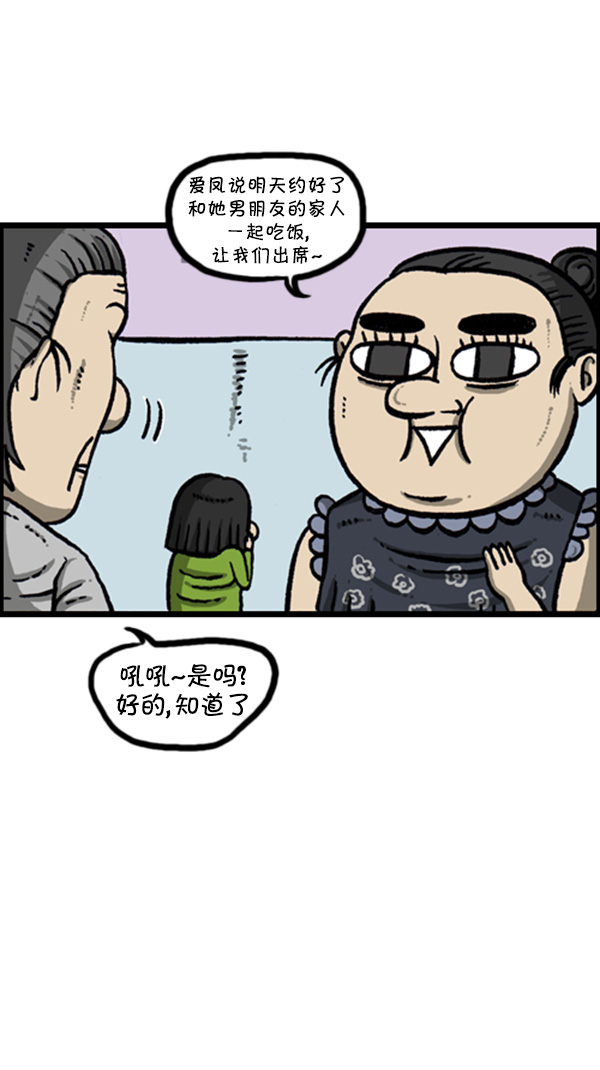 [第270话] 初次毁面1