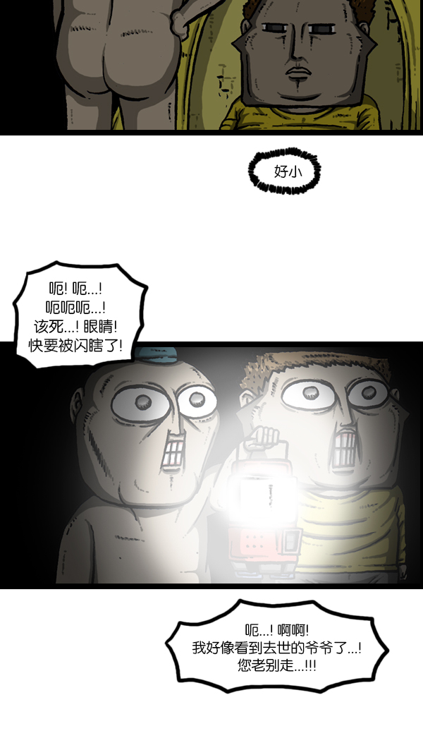 [第179话] 光31