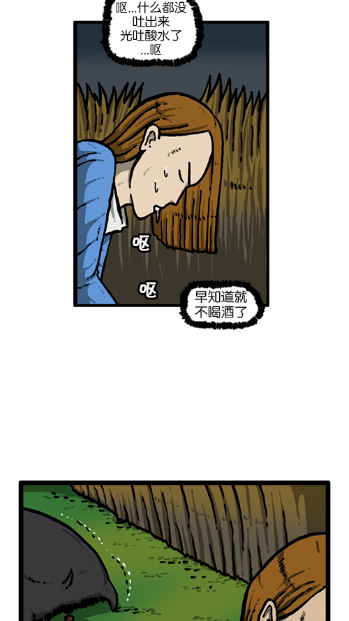 [第134话] 轰轰历险记43