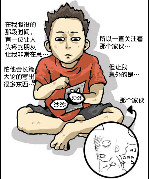 补充篇 [319话] 活动5