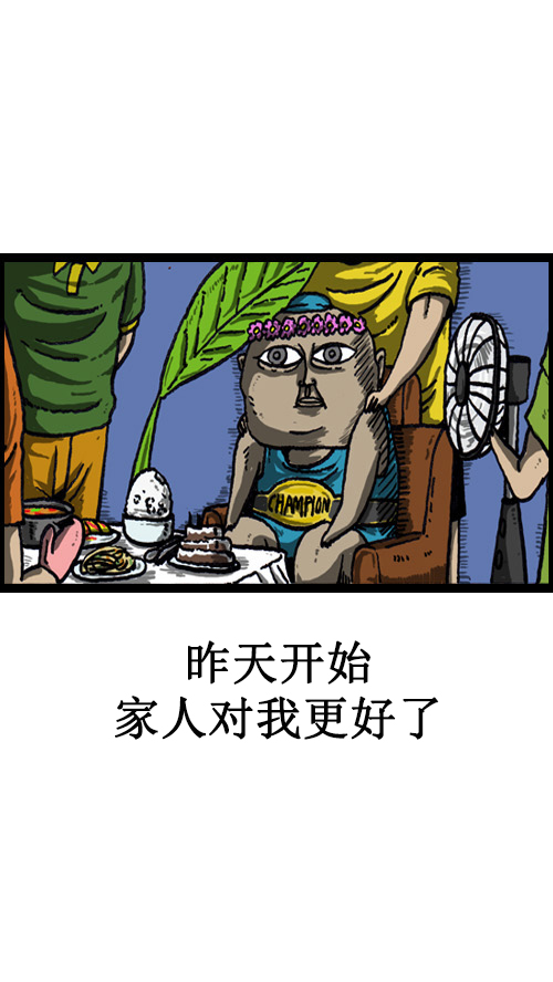 [第13话] 幸福的爱丰14