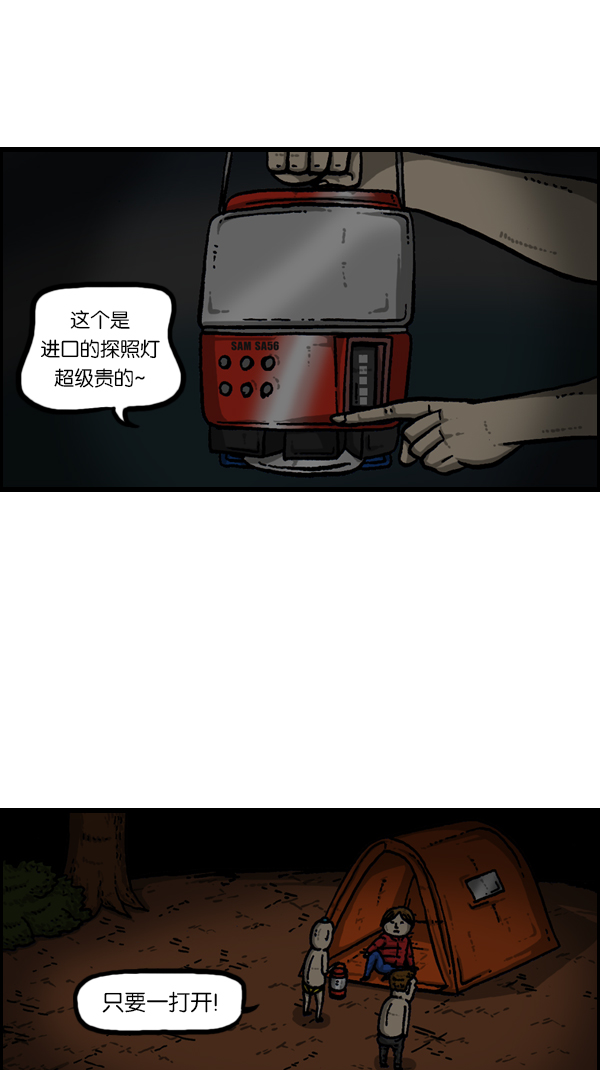 [第179话] 光39