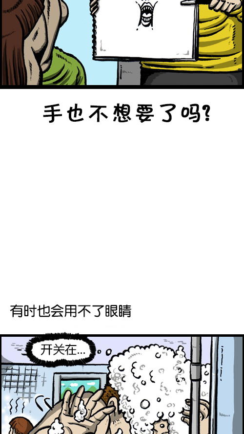 [第76话] 我的眼睛15