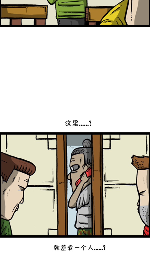 [第270话] 初次毁面28