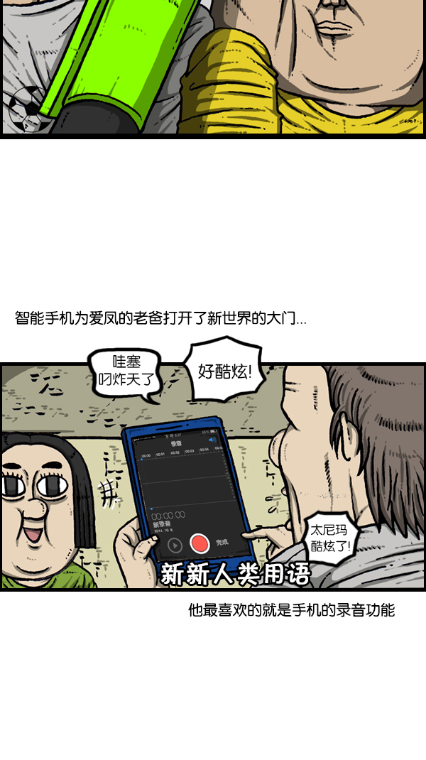 [第172话] 赵石的声音3